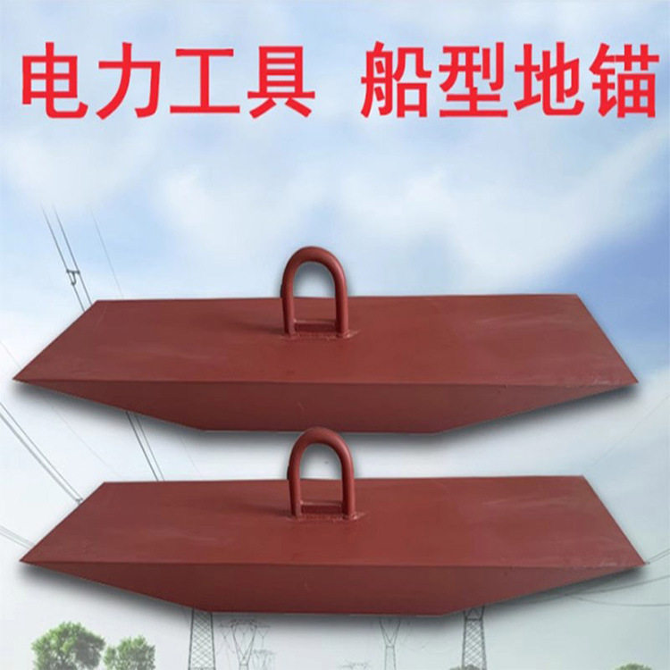 电力施工梯形地锚送电线路锚固
