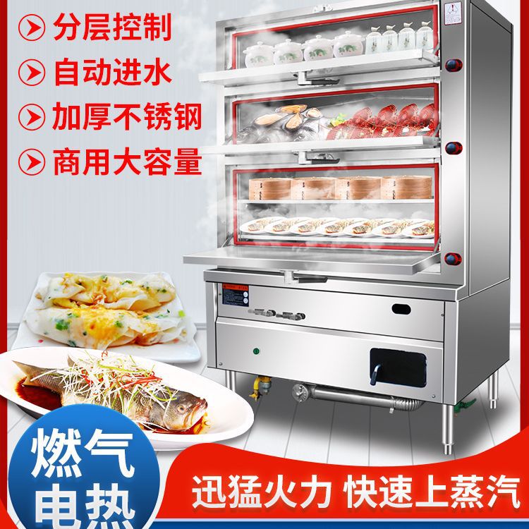 晟朗商用气电蒸包炉保温蒸柜