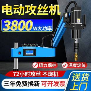 3442伺服电能动攻机全自动小控型台式 摇臂智丝丝攻机万向数钻孔攻