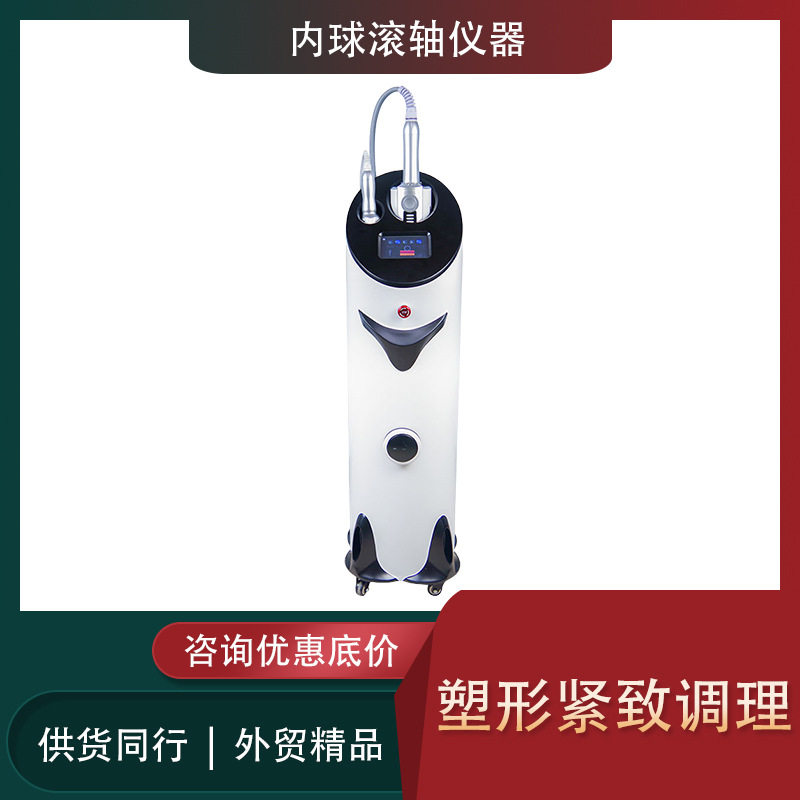 内球滚轴仪身体紧致塑形美体养生导入按摩疏通提拉面部仪器出口