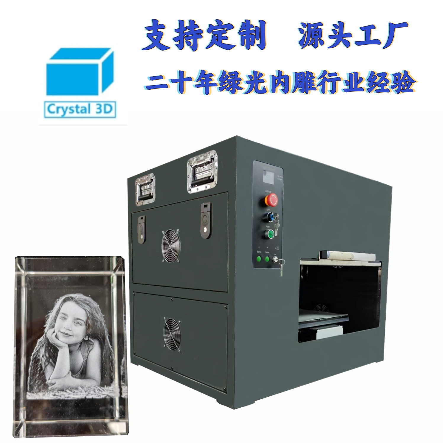 科瑞斯特水晶内雕机高清雕刻