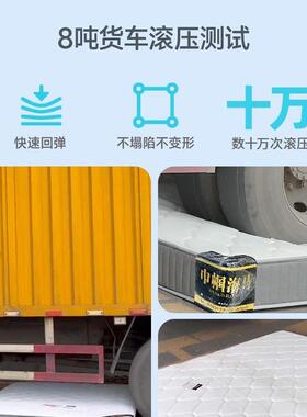 硬席梦思家垫弹簧用软垫巾床帼厚20cm椰棕乳胶偏软租房UAP偏硬垫