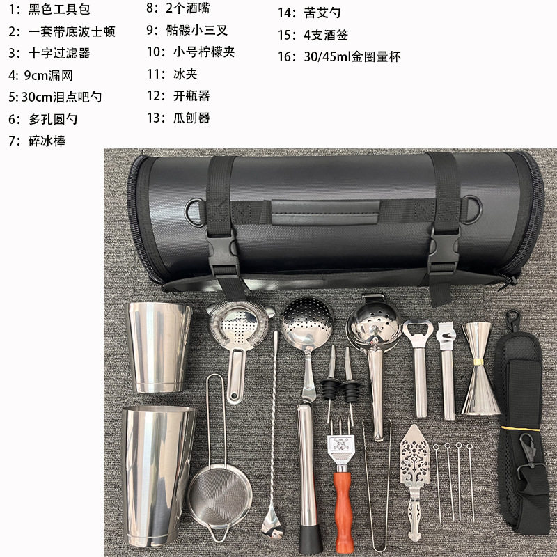 调酒师随身便携酒具收纳包