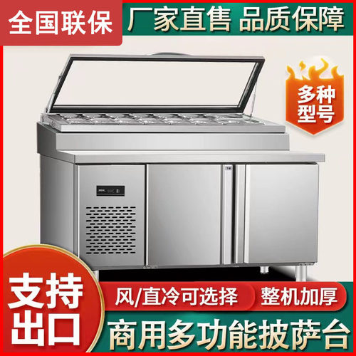 不锈钢披萨台商用沙拉台冷藏柜水果捞工作台操作台开槽披萨撒料台