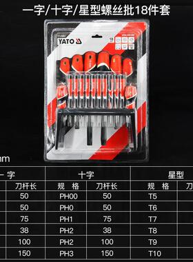 易尔拓YAT螺O丝批套18387件9套YT-2组582