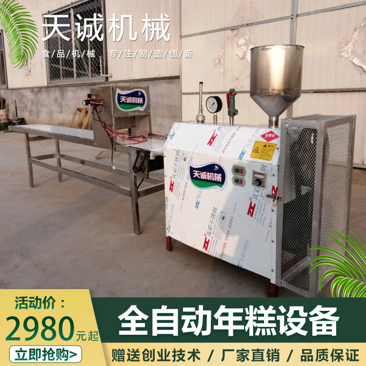 小型家用自动自熟水磨年糕机