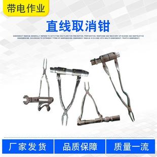 Z1F01力电装 破销器拆钳钳手用动取消检修直线407绝BQJ缘子线路展
