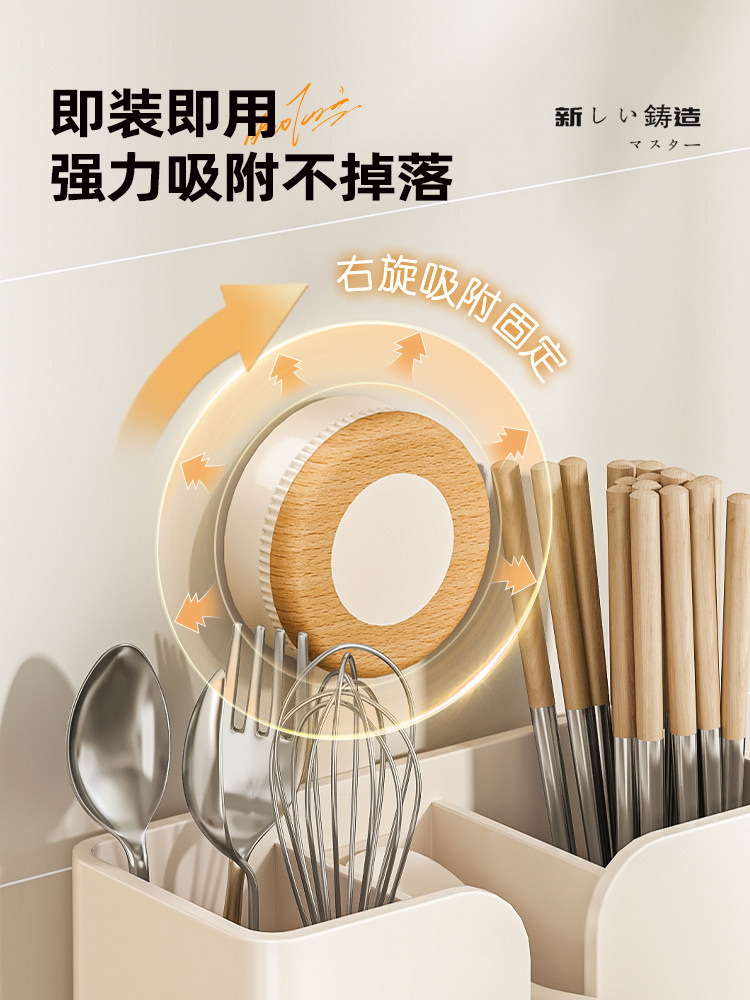 ?厨房吸盘筷子筒免打孔壁挂式沥水筷笼家用勺子餐具收纳筷桶置物