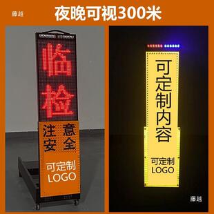 便式交通携临检牌停伸缩898折叠移动语音播LED屏报事故临时车警示