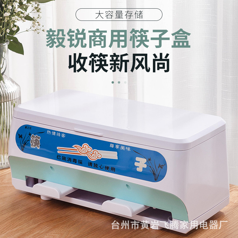 塑料沥水筷子盒50双包邮