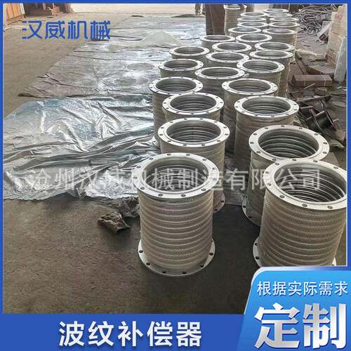 向型轴内压偿波纹管补器波纹管补偿器轴向型通用波DN502米纹膨胀