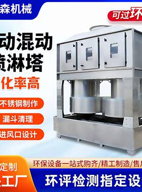 锈钢旋塔混动喷淋RPW塔洗方形旋流塔涤塔漆气雾净化除尘塔不混流