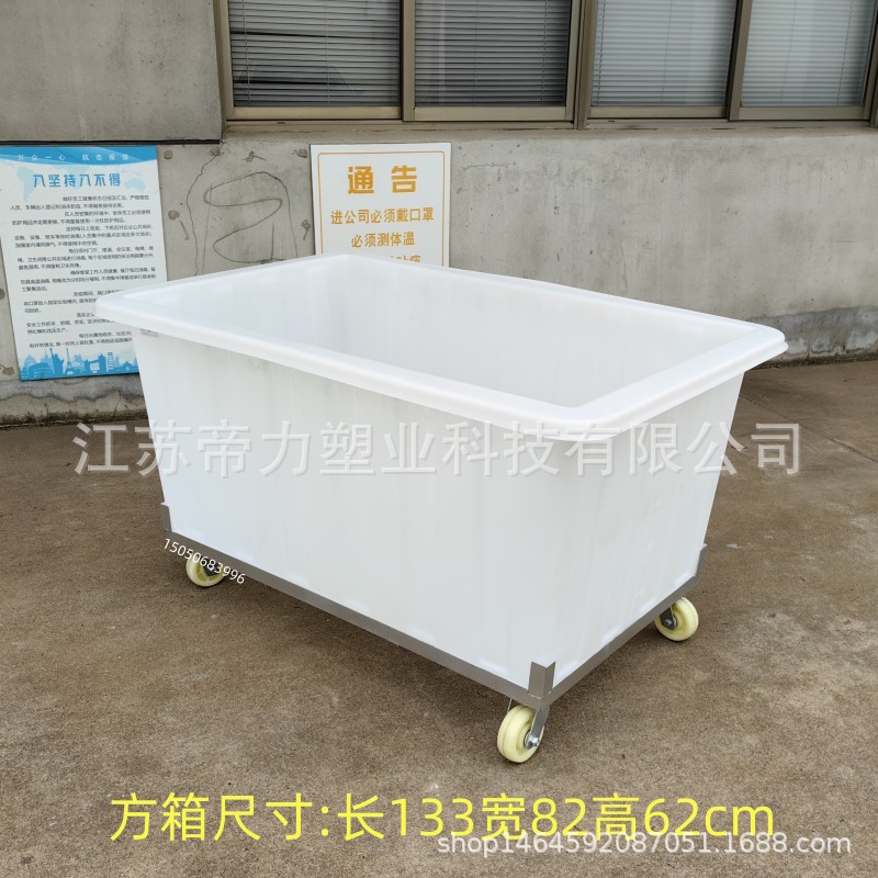 500L水洗房带轮塑料推布车