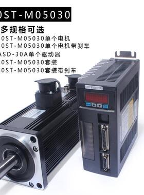 一川10S-M1050+30T交流伺服电机驱动器5单个伺服N.M1.5KW增量