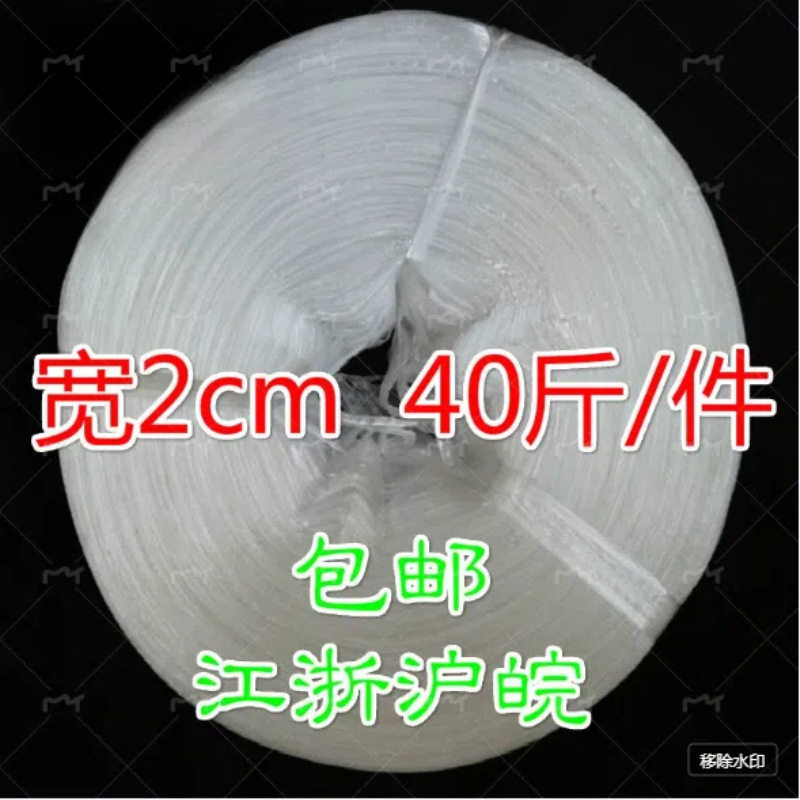 白色细打包绳塑料 2cm*40斤撕裂带 打包捆扎绳 新料 草绳包邮