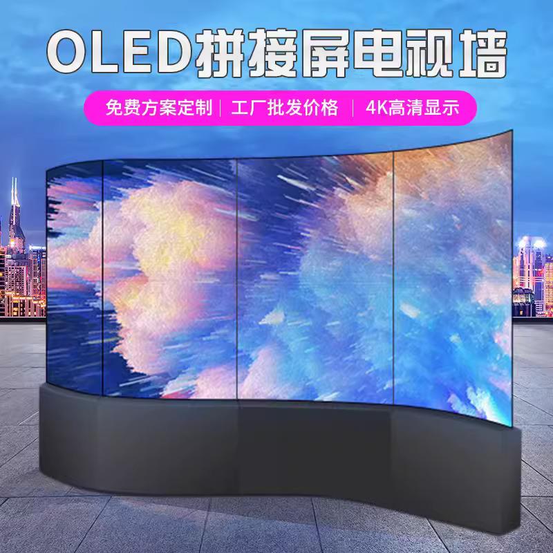 福媒5WMA55PJ5寸oed透明屏自发光触显示屏幕o摸led柔性面曲弧l形