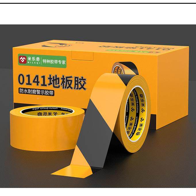 米乐奇装修地地膜贴瓷黑胶带砖地板保护膜固黄定49拼接毯警示胶带