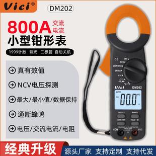 Vii数字钳形表万用c表高精度全自IRD钳动数显交流表电工流钳形电