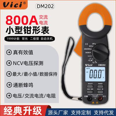 Vii数字钳形表万用c表高精度全自IRD钳动数显交流表电工流钳形电