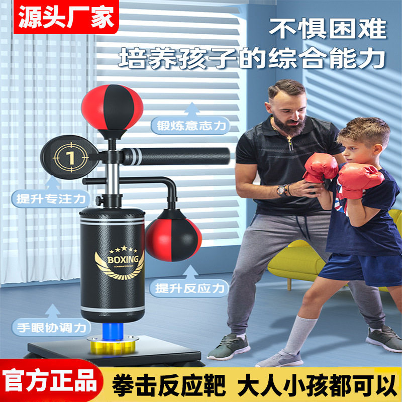儿童家用拳击反应靶不倒翁