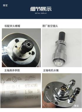 雕刻机水冷高速主轴8001.52.2/3./3.2/4.05/5.5K/W昌盛RHM电主轴