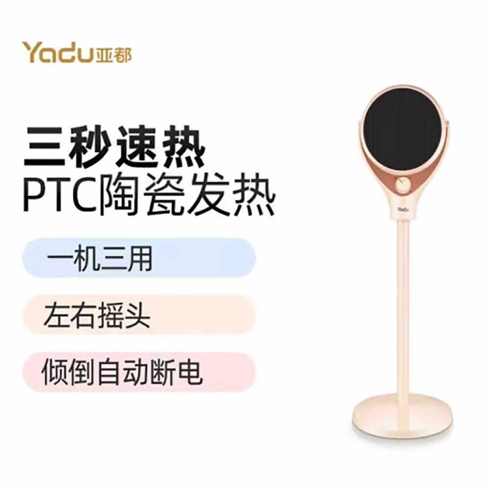 亚都室内加热器YD-QNN0715家用暖风机立式台式可升高款暖风机