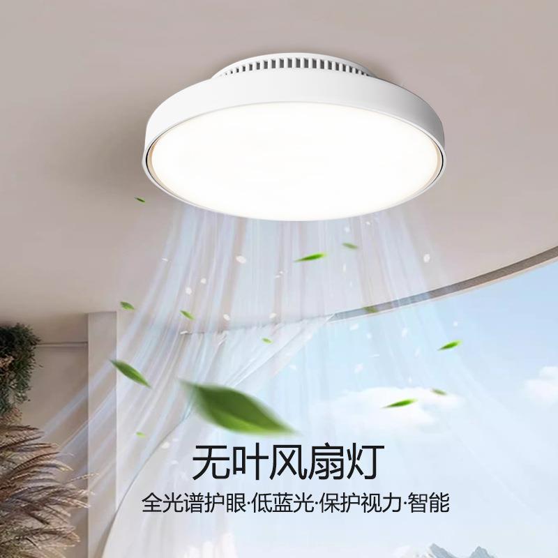 新全光谱叶风扇简348灯家用智能卧款室餐厅吸顶灯约电无扇灯