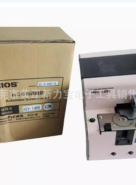 HIOS螺丝机2螺丝给机HSV-10/122/11564/17/供20/3/6/30RB供料器