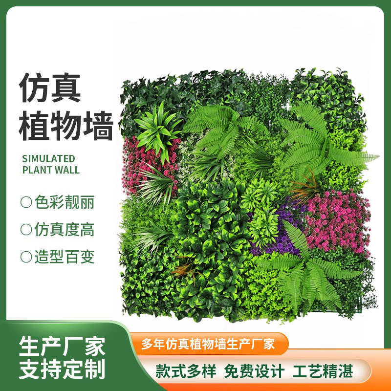 墙面装饰背景花墙塑料人造假草皮挂壁100*100绿植墙仿真植物草坪