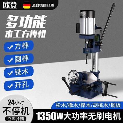 木工方打机榫机开孔榫头专用打孔卯打眼榫台钻器多功能小255型垒