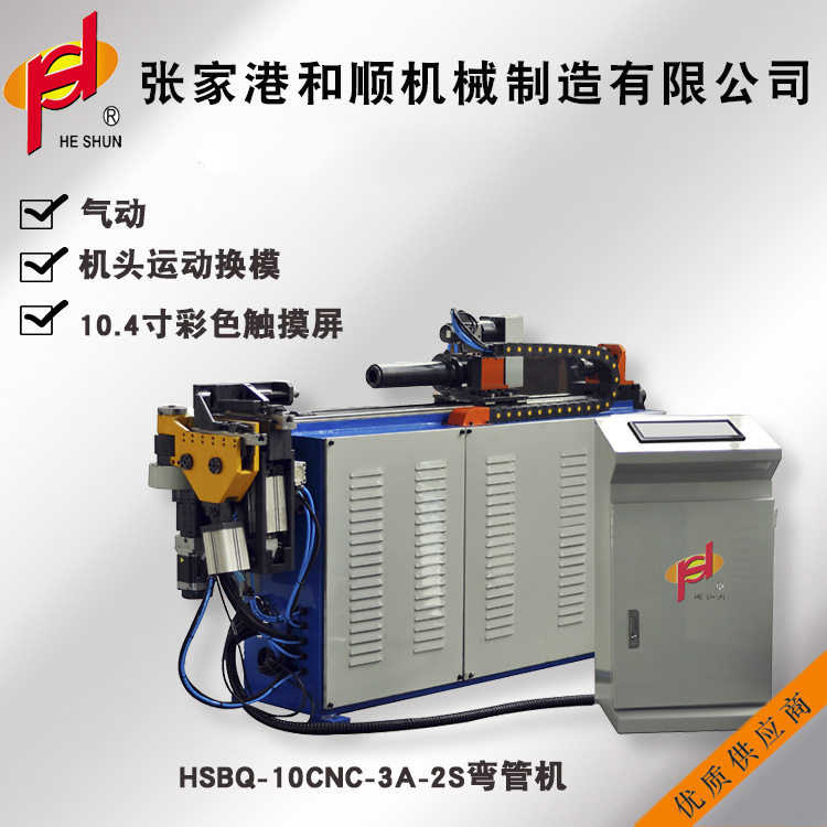 厂家现货全自动气动数控弯管机
