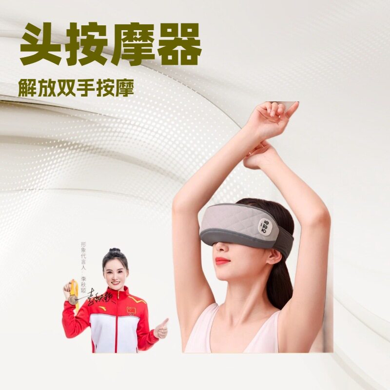 气囊头部按摩器头皮按摩仪太阳穴全自动经络疏通减压头戴式