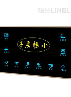 铃兰直供17356智能家居开玻璃面板电子门牌关86型ld双控十e开触摸
