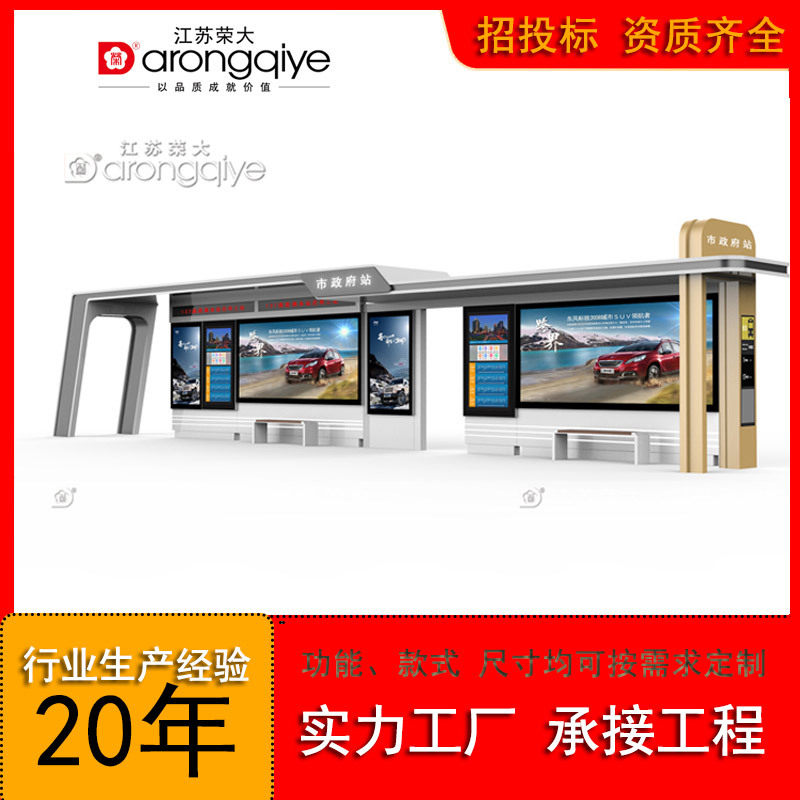 户外智能不锈钢候车亭厂家