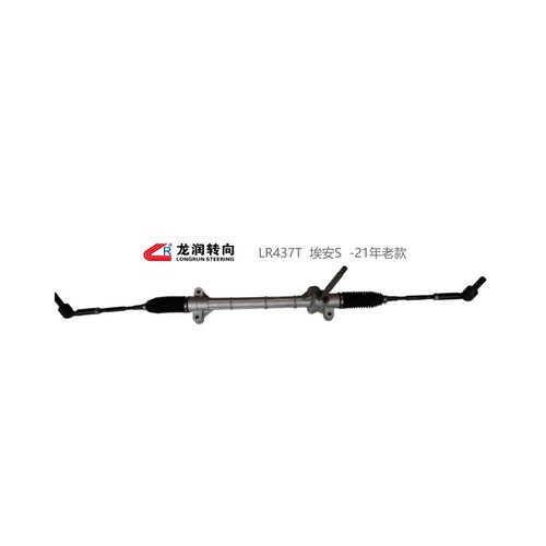 广汽埃安/S（老款）广汽传祺A26（3个安装孔）机械方向机总成