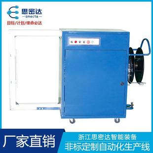 全自动打包机IHM捆扎机纸箱P封箱自捆侧式 打包机P动带捆包纸箱捆