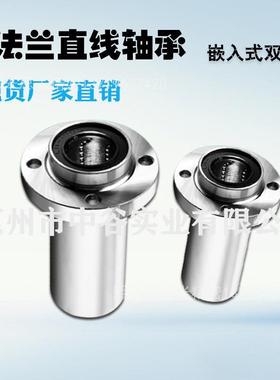 双现5货带法兰直线轴承嵌入式衬型LML12-d202/530/3/46570代替怡