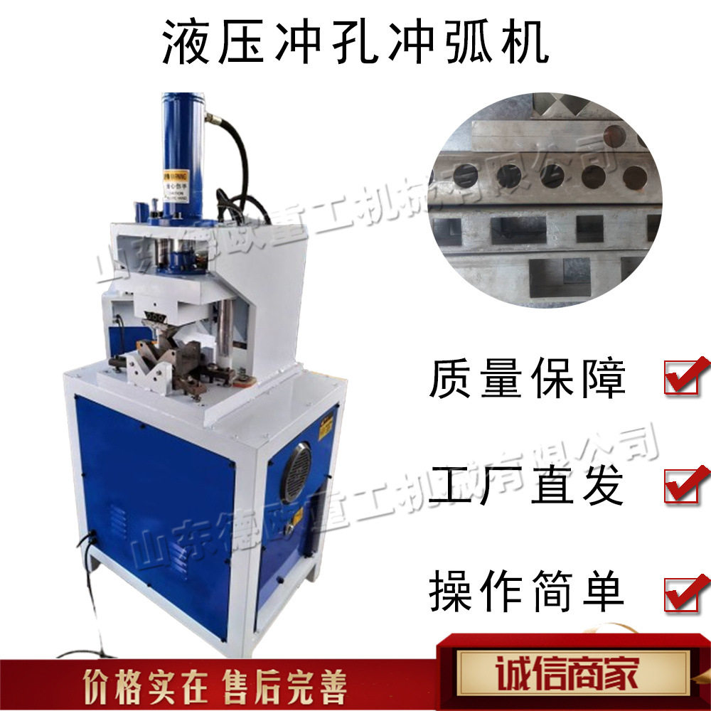 便携式全自动圆管开口机一次成型