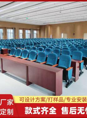 学议校报告排椅985社区会室座椅礼家堂椅厂剧场连排椅影院固定座