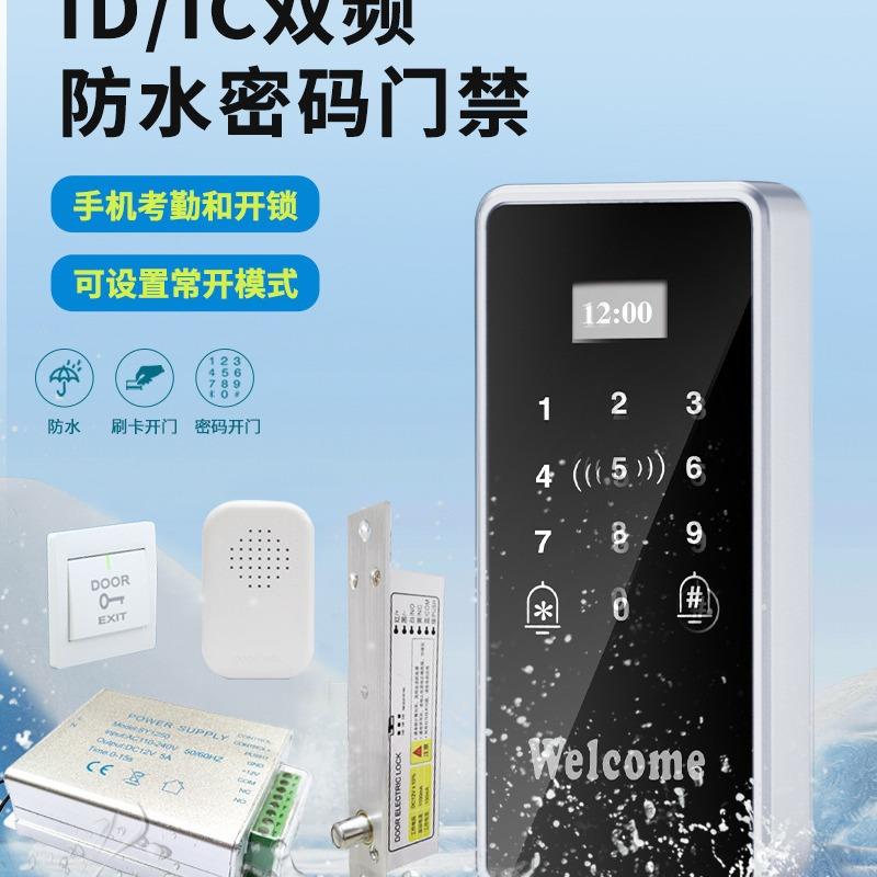 J-S1M5-08双频防水纹门禁MJ机ID/IC一体机刷卡密码室外套装指门