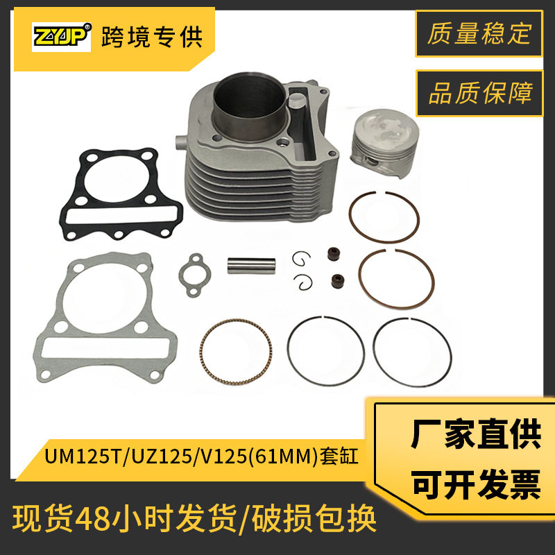 适用铃木摩托气缸套缸活塞环