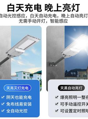 阳新款太能户庭24801院灯家用人感应农村院体子照明led外道路路灯