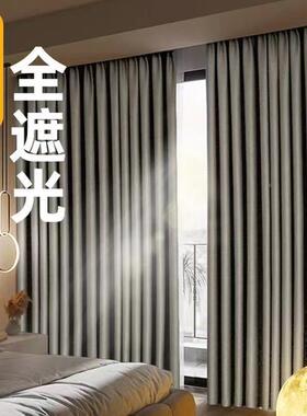 卧室320窗帘全遮2025新款免孔打安装光挂式客厅成钩品2025遮阳布