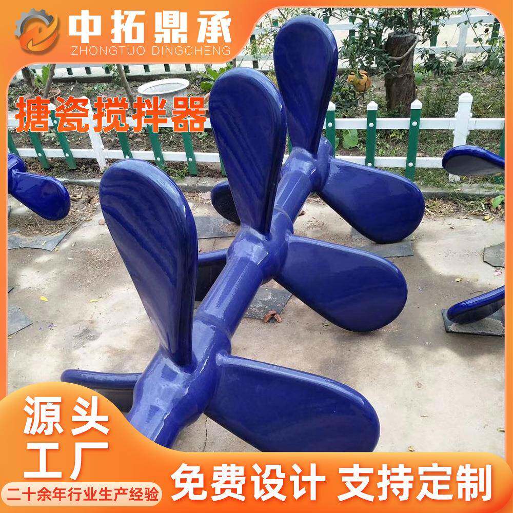 中拓拌鼎承搪瓷瓷搅器FHFI拌3000L二层搅桨搪搅拌器加固套管搅拌