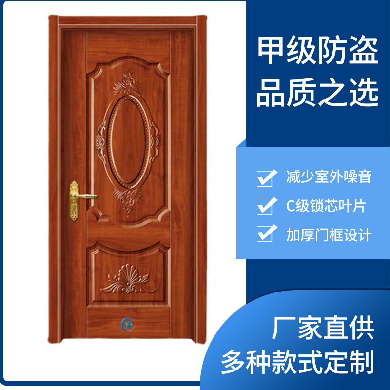 笠智室内木门隔音环保可定制