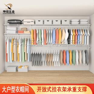 加厚承重衣架a砌间墙衣柜上衣柜挂衣墙a柱开放挂式金属衣帽样板房