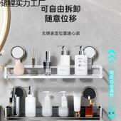 吸盘置物架卫浴生间室洗漱台品壁挂手式 免985打用孔洗间厕所收纳