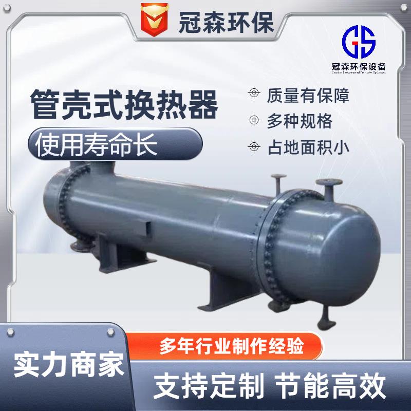 管式散热器热换壳器不锈钢热换器螺丝交缠定制绕列管式