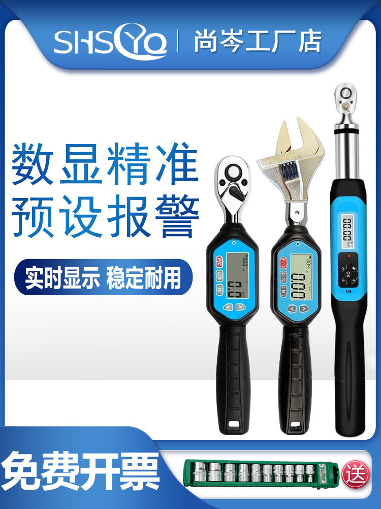 数显棘轮扭力扳手汽修脚手架