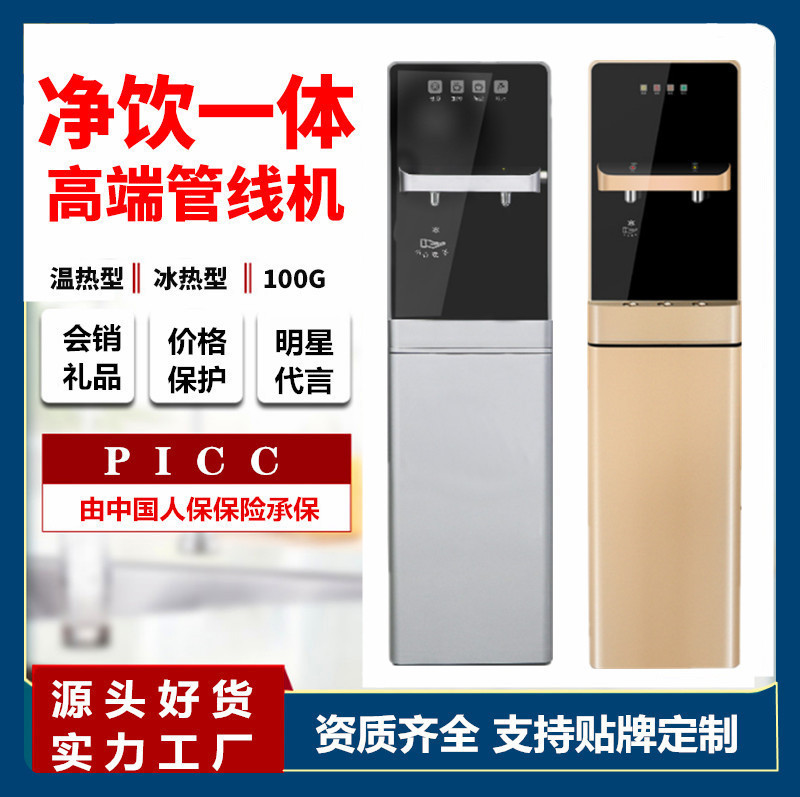 立式即热RO反渗透直饮机